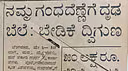 ಬೆಂಗಳೂರಿಗೂ ಕಾಲಿಟ್ಟ ಚಿರತೆ: ಈ ಏರಿಯಾಕ್ಕೆ ಹೋಗಲು ಕ್ಯಾಬ್, ಆಟೋ, ಡೆಲಿವರಿ ಬಾಯ್ಸ್ ಹಿಂದೇಟು!