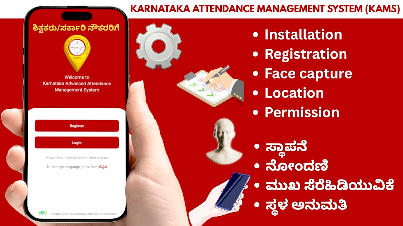 ಕರ್ನಾಟಕದಲ್ಲಿ ‘ಕರ್ತವ್ಯ’ ಕ್ರಾಂತಿ: ಸ್ವದೇಶಿ AI ತಂತ್ರಜ್ಞಾನದ ಹೊಸ ಹೆಜ್ಜೆ